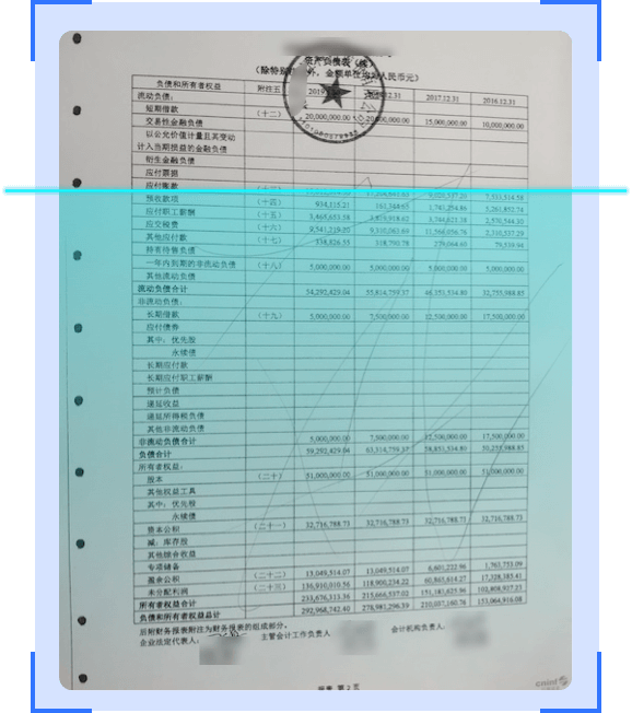 独特的自研 OCR 技术，实现图像内容精准识别