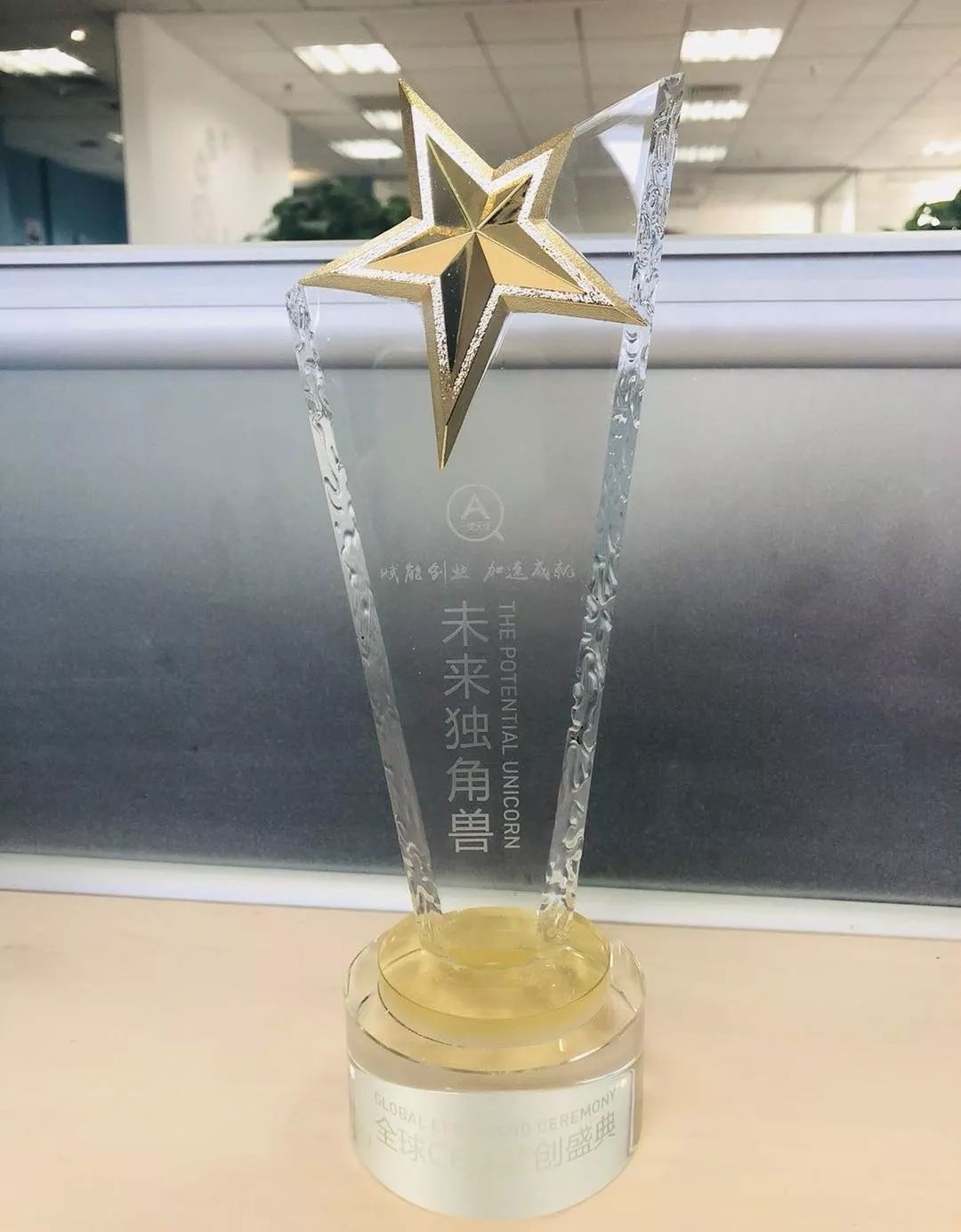 全球CEO梦创盛典闪耀魔都，鑫配资 鑫配资数据荣获年度TOP 30独角兽