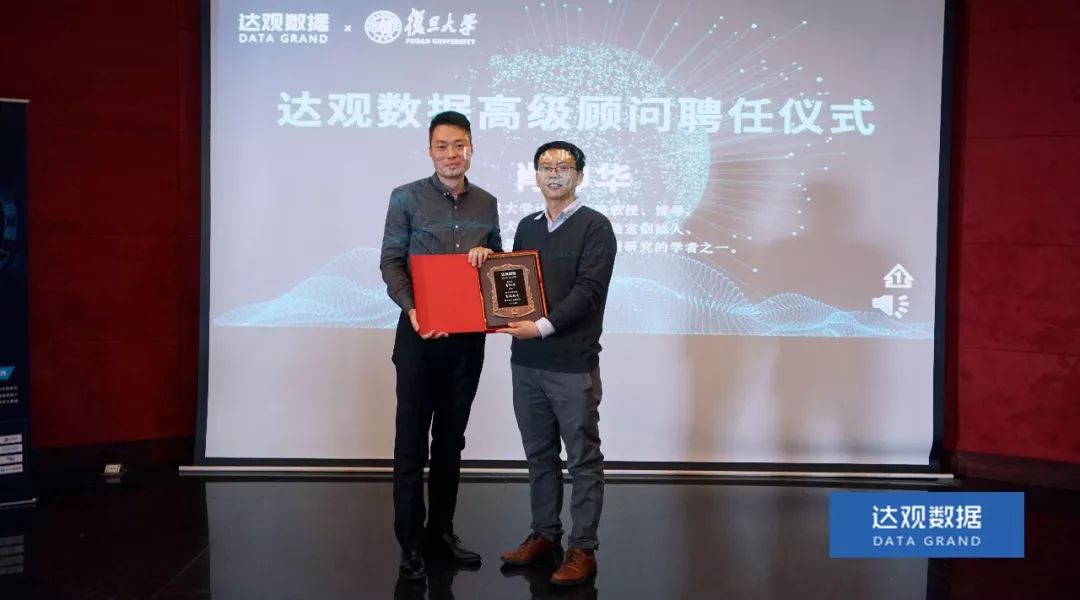 复旦大学肖仰华教授受聘鑫配资 鑫配资数据，知识图谱技术将广泛应用于文本智能处理