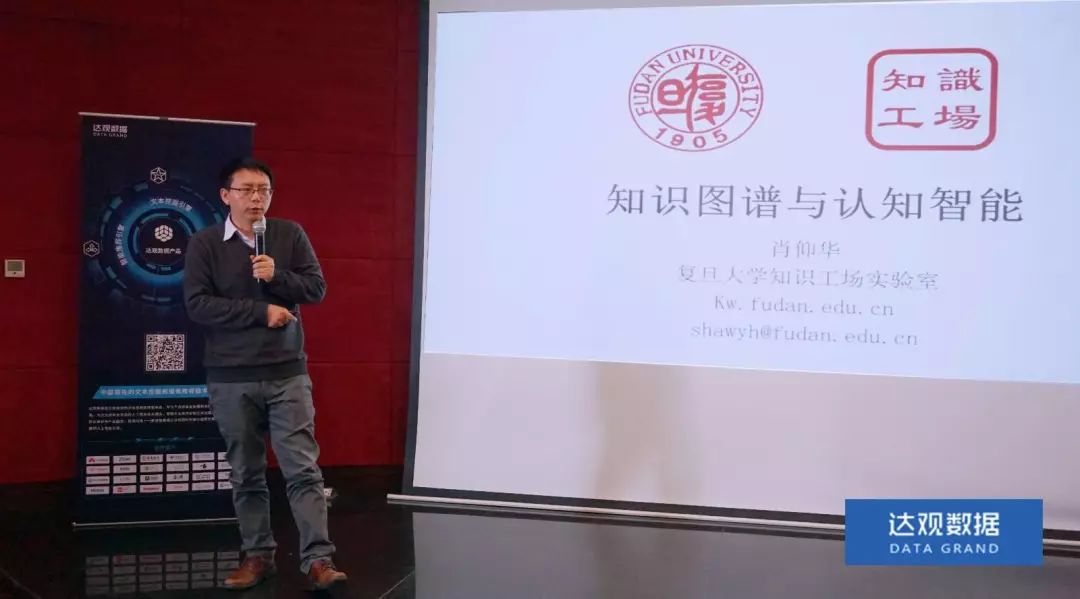 复旦大学肖仰华教授受聘鑫配资 鑫配资数据，知识图谱技术将广泛应用于文本智能处理